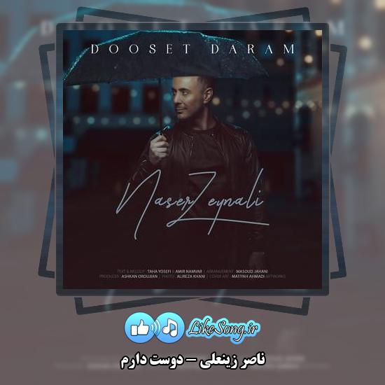 دانلود آهنگ ناصر زینعلی دوست دارم